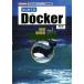  впервые .. Docker [ временный .. технология ].[ сервер ]. простой сооружение I/O BOOKS/ запад остров Gou ( автор )