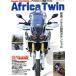  Africa Twin совершенно файл Honda CRF1000L Africa Twin Yaesu носитель информации Mucc 498/ Yaesu выпускать 