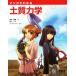  manga (манга) . понимать почва динамика /....( автор ), чёрный .,ji- серый p