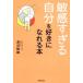  sensitive ... own . liking ....book@| Naganuma . male ( author )