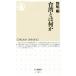  Taiwan - какой-либо Chikuma новая книга 1185/.. Gou ( автор )