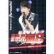  Minimum гроза 8 Sakurai sho / Johnny's изучение .( сборник человек )