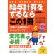  расчет заработной платы . делать если это 1 шт. no. 12 версия Hajime no Ippo / река . последовательность один [ работа ]