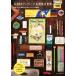  старый . хорошо . античный канцелярские товары. мир Meiji * Taisho * Showa. канцелярские принадлежности дизайн . эта очарование / хочет ..( автор )