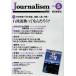 Journalism(no.312 2016.5) специальный выпуск правый . движение .....?/ утро день газета выпускать 