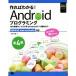 ���Ф狼�롪 Android�ץ�����ߥ� ��4�� SDK5/6 Android Studio�б� Smart Mobile Developer/�⹨