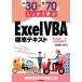  пример .30+.. проблема 70. надежно ..Excel VBA стандарт текст / близко рисовое поле последовательность один .( автор )