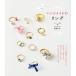  simple! lovely! hand made. ring | Sakamoto ..( author )
