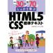  пример .30+.. проблема 70. надежно ..HTML5+CSS стандарт текст / Studio i-* Space ( автор )