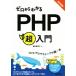  Zero из понимать PHP супер введение модифицировано . новый версия Web программирование. первый ./ звезда .. гарантия .( автор )