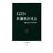 ... разница общество возможность. не flat и т.п. .. . средний . новая книга 2377/. дерево ..( автор ), три кастрюля ..( автор )