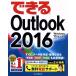  возможен Outlook 2016 Windows10/8.1/7 соответствует / гора рисовое поле . flat ( автор ), возможен серии редактирование часть ( автор )
