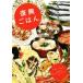 .... ./ Ajinomoto группа Tohoku отвечающий ...... красный фартук Project ( сборник человек )