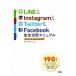 ＬＩＮＥ＆Ｉｎｓｔａｇｒａｍ＆Ｔｗｉｔｔｅｒ＆Ｆａｃｅｂｏｏｋ　完全活用マニュアル　ｉＰｈｏｎｅ　Ａｎｄｒｏｉｄ対応／リブロワーク