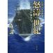  новый сборник Япония China война ... век ( no. 7 часть ) рис средний ультра . литературное искусство фирма библиотека / лес .( автор )