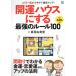  счастливый случай house . делать сильнейший правило 100yumi Lee фэн-шуй . сейчас сразу .. выше!/ прямой .. прекрасный .