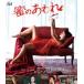  меласса. . трещина (Blu-ray Disc)/ 2 этаж ..., большой криптомерия ., подлинный дерево для ., Ishii пик дракон ( постановка, редактирование ),. сырой . звезда 