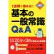  основы. здравый смысл Q&amp;A(2018 года выпуск ) 1 неделя . довести до предела!!/ новый звезда выпускать фирма редактирование часть ( сборник человек )