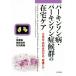 pa- gold son болезнь *pa- gold son.. группа. оставаясь дома уход ...*.... соответствует, уход уход / Sato .( сборник человек ), Hattori доверие 