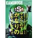 KAMINOGE(vol.54).. средний . Professional Wrestling делать ...* анонимность желающий. TV Star ~ super *sasa Dan go* механизм . видеть ....