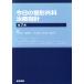  сейчас день. ортопедическая хирургия терапия палец игла no. 7 версия / земля магазин . line ( сборник человек ), Konno . один ( сборник человек ), рисовое поле средний ..( сборник 