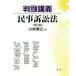  штамп пример .. гражданский иск закон no. 3 версия / Kobayashi превосходящий .( сборник человек )