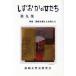 shi.... женщина ..( no. 9 сборник ) страна .. пересечь . женщина ../ Shizuoka женщина история изучение .( сборник человек )