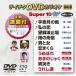 DVD караоке super 10W( новейший энка )(529)/( караоке ), зеркало .., лес . один, Chiba .. futoshi,. клетка .