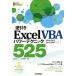 [ обратный скидка ]Excel VBA энергия technique 525 2016/2013/2010/2007 соответствует POWER TECHNIQUE/ большой ....( автор ), старый 