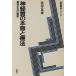  нервозность. книга@.. терапевтические . бог жизнь. . глаз Morita терапевтические серии / Morita правильный лошадь ( автор ), река ..