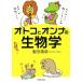otoko. on na. биология PHP библиотека / Ikeda Kiyoshi .[ работа ]