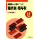  основа из ...... налог *.. налог ( эпоха Heisei 28 года выпуск )/ север книга@ высота мужчина ( автор )