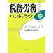  налог ... рука книжка ( эпоха Heisei 28 год версия )/...( автор ), лошадь .. прекрасный ( автор ),. земля .(