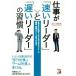  work .[ fast Leader ].[ late Leader ]. ..Asuka business & language book| Ishikawa peace man ( author )