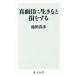  подлинный поверхность глаз . сырой ..... делать Kadokawa новая книга / Ikeda Kiyoshi .( автор )