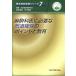  анестезия ... необходимый . дорога гарантия. отметка . образование . пол анестезия практика серии 7/ Япония . пол анестезия ..( сборник человек ), Sakamoto ..( сборник 