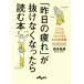 [ вчера. усталость ]. выпадение нет . читать книга@ здесь . или ... переустановка делать 42. новый ..... библиотека / запад много .