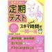  fixed period test skima hour . one . one . chemistry base busy high school student oriented | middle river writing Hara ( author )