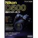 Nikon D500 совершенно тормозные колодки гид Asahi камера специальный редактирование ASAHI ORIGINAL/ утро день газета выпускать 