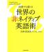  ООН тоже через .. мир. не neitib английский язык ./.книга@ подлинный . прекрасный ( автор )