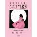JUNICHI Silhouette книга с картинками . восток . библиотека / средний .. один, подсолнух .