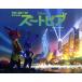 THE ART OF Zoo to Piaa CHRONICLE BOOKS/je олень * Giulia s( автор ),woruto* Disney * Japan акционерное общество 