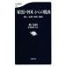 [ тьма * China ] c ....*..*..* джейлбрейк Bunshun новая книга 1083/ лицо ..( автор ), дешево рисовое поле ..( перевод человек )