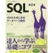 SQL no. 2 версия программирование учеба серии /mik( автор )