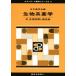  живое существо серия фармакология (III) организм ... мельчайший живое существо стандартный фармакология серии II4/ Япония фармакология .( сборник человек )