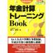  год золотой счет тренировка Book( эпоха Heisei 28 отчетный год )biji.. год золотой серии / звук река . ветка ( автор )