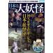  японский большой ... документ времена . рождение ... культура . тщательный описание! отдельный выпуск "Остров сокровищ" 2476/ дешево .. доверие 