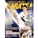  полный Contact KARATE журнал (VOL.4)/ будо Union полный Contact KARATE журнал редактирование часть ( автор )