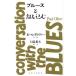  блюз . рассказ . включено . век музыка . документ / paul (pole) *oliva-( автор ), день .. документ ( перевод человек )
