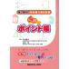  no. 2 вид ME технология реальный сила сертификация экзамен обязательно . отметка ./ Nakamura глициния Хара ( сборник человек ), камень рисовое поле и т.п. ( сборник человек )